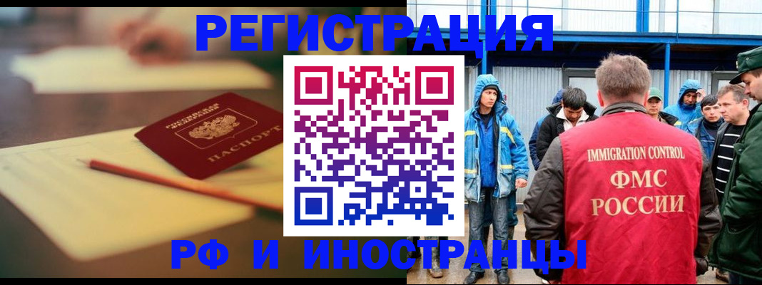 прописка паспорт в Йошкар-Оле