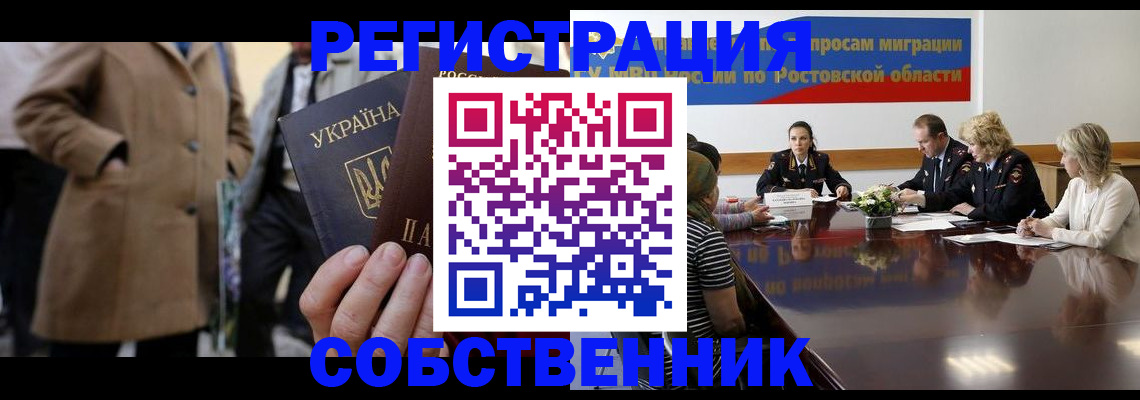 временная регистрация законно в Йошкар-Оле