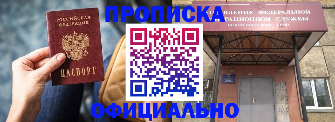 прописка от собственника в Йошкар-Оле