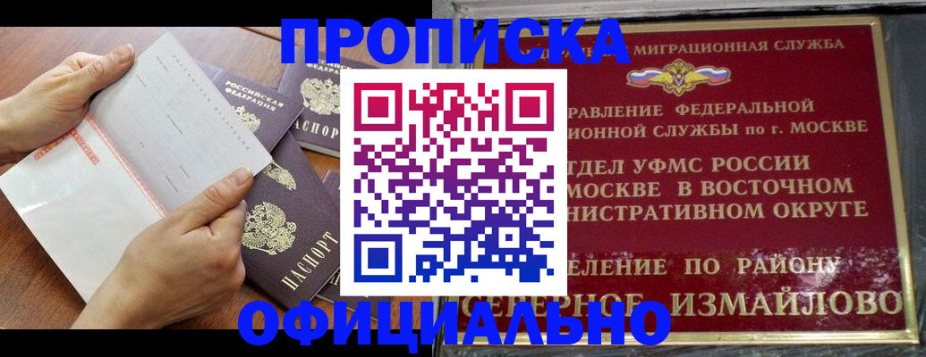 временная регистрация купить в Йошкар-Оле